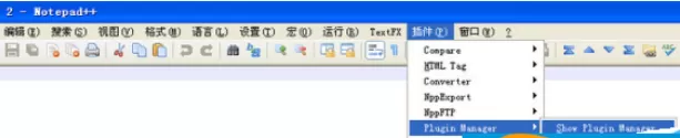 怎么使用Notepad++中文版安装插件?使用Notepad++安装插件的教程
