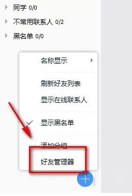 如何在tim中批量隐身?在tim中批量隐身的教程
