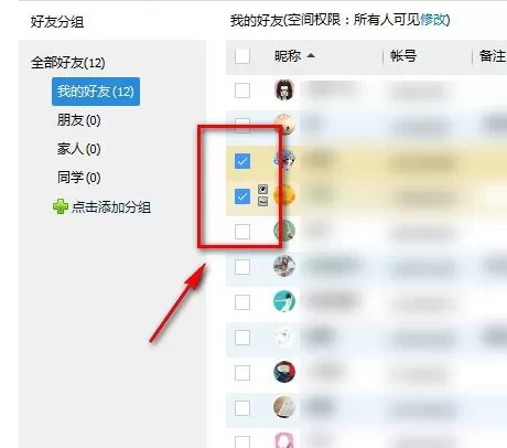 如何在tim中批量隐身?在tim中批量隐身的教程