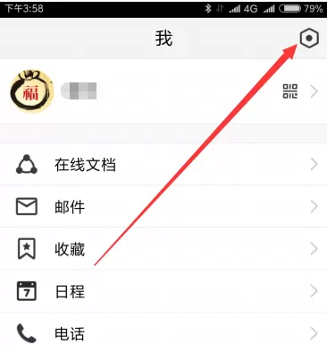 怎么在腾讯TIM中查看好友空间动态?在腾讯TIM中查看好友空间动态的方法