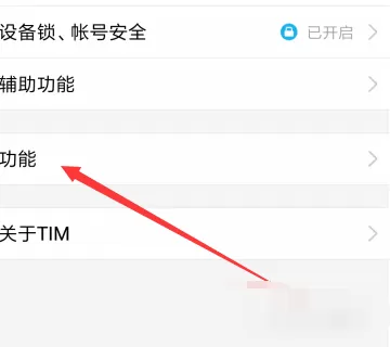 怎么在腾讯TIM中查看好友空间动态?在腾讯TIM中查看好友空间动态的方法