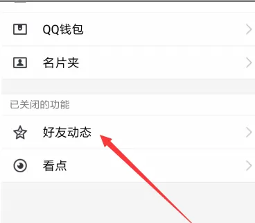 怎么在腾讯TIM中查看好友空间动态?在腾讯TIM中查看好友空间动态的方法