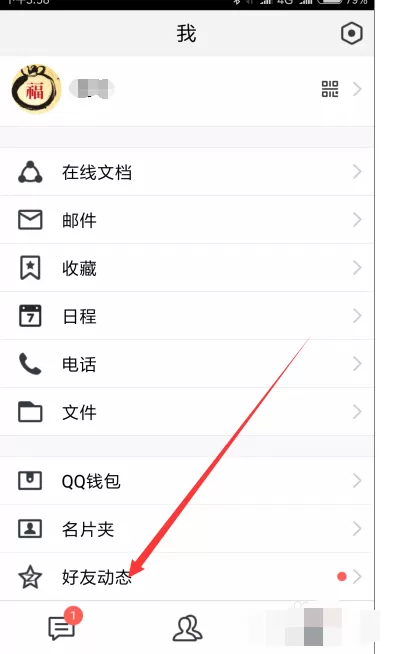 怎么在腾讯TIM中查看好友空间动态?在腾讯TIM中查看好友空间动态的方法