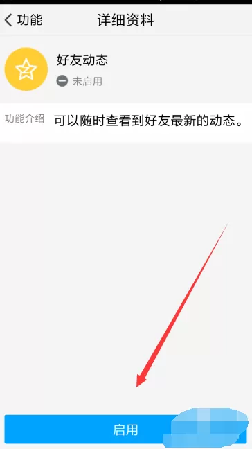 怎么在腾讯TIM中查看好友空间动态?在腾讯TIM中查看好友空间动态的方法