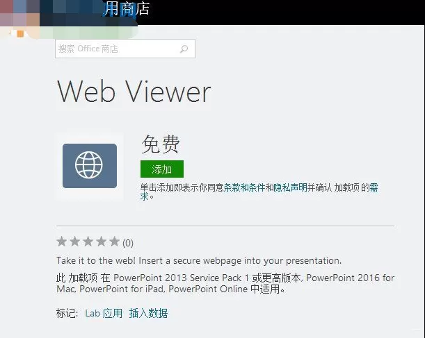 如何在PPT中嵌入网页？在PPT中嵌入网页的具体方法