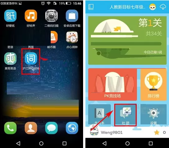 开心词场app发布帖子的具体操作