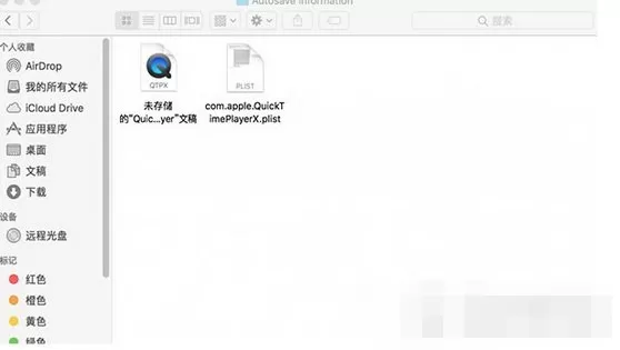 如何使用quicktime找回未保存音频?quicktime找回未保存音频的方法