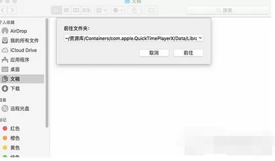 如何使用quicktime找回未保存音频?quicktime找回未保存音频的方法