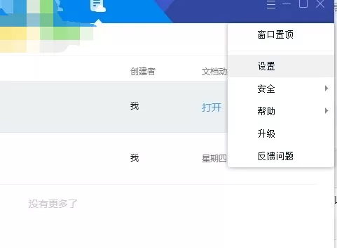 如何找到tim接收文件的文件夹?tim接收文件的文件夹位置