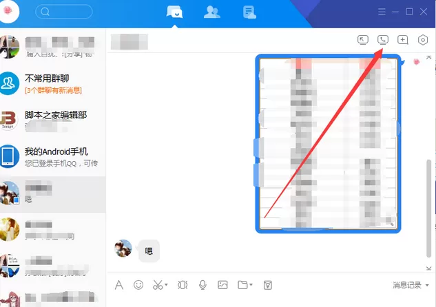 如何在电脑版Tim中开视频?在电脑版Tim中开视频的具体方法