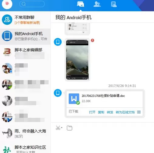 如何在电脑版Tim中开视频？在电脑版Tim中开视频的具体方法