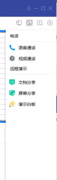 如何在电脑版Tim中开视频?在电脑版Tim中开视频的具体方法