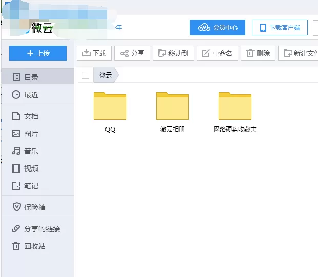 如何在腾讯tim中进入微云?在腾讯tim中进入微云的教程