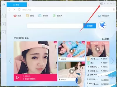 迅雷9如何更换皮肤?迅雷9更换皮肤的具体操作方法