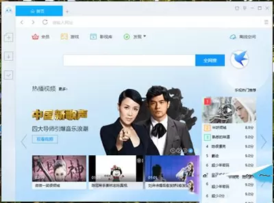 迅雷9如何更换皮肤?迅雷9更换皮肤的具体操作方法