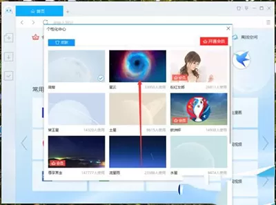 迅雷9如何更换皮肤?迅雷9更换皮肤的具体操作方法