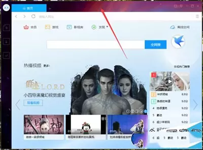 迅雷9如何更换皮肤?迅雷9更换皮肤的具体操作方法