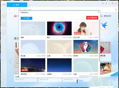 迅雷9如何更换皮肤?迅雷9更换皮肤的具体操作方法