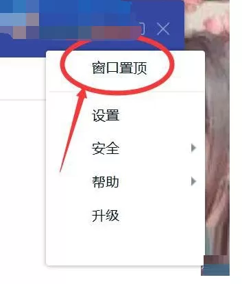 如何在TIM中取消置顶的聊天窗口?在TIM中取消置顶的聊天窗口的教程