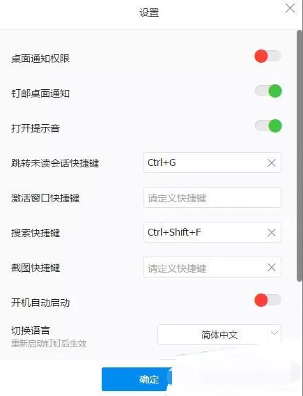 如何在钉钉上进行截图?在钉钉上进行截图的图文教程