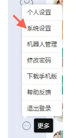 如何在钉钉上进行截图?在钉钉上进行截图的图文教程