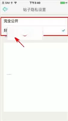 课程格子设置帖子权限的具体操作步骤