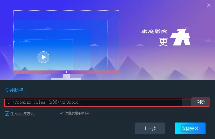 果盘模拟器如何安装?果盘模拟器的简单安装教程