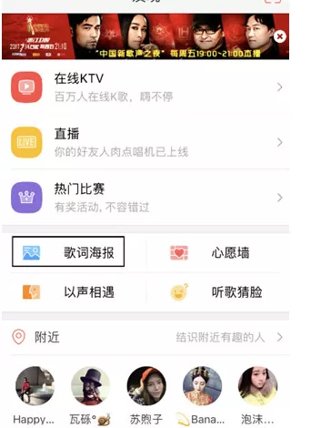 怎么在唱吧中生成歌词海报?在唱吧中生成歌词海报的具体方法