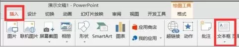 如何在PPT中设置飞入效果？在PPT中设置飞入效果的图文教程