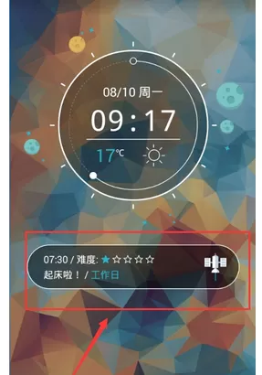 如何关闭火箭闹钟的火箭发射器？关闭火箭闹钟火箭发射器的图文教程