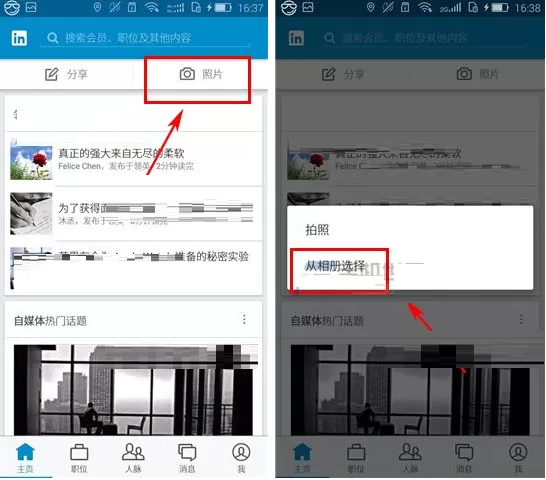 领英如何发布照片？领英发布照片的具体操作