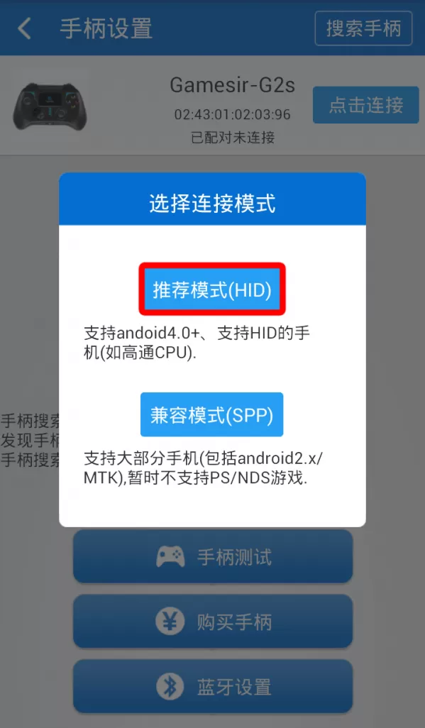 小鸡模拟器如何连接手柄?小鸡模拟器连接手柄的方法