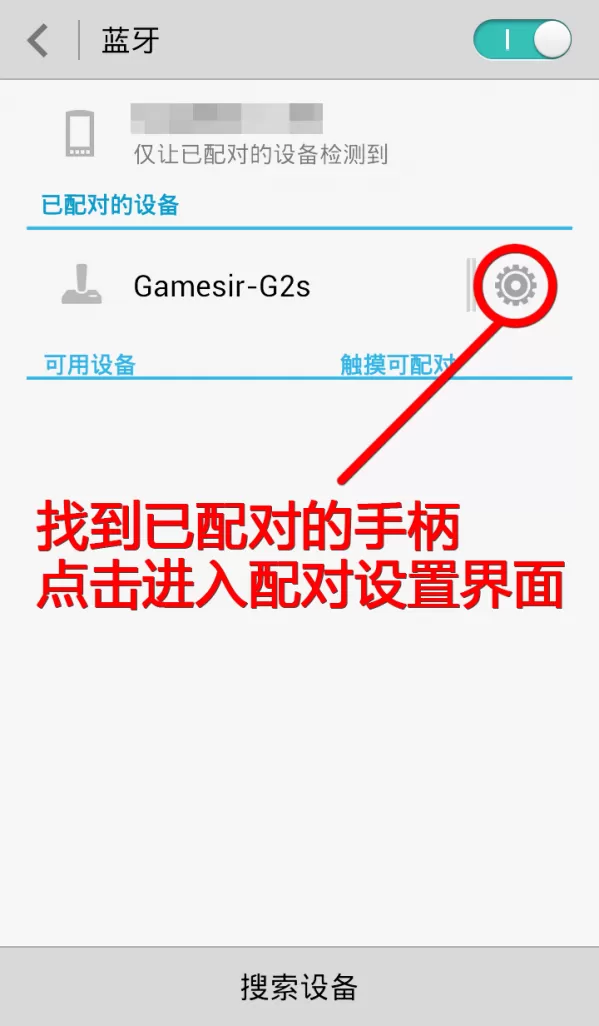 小鸡模拟器如何连接手柄?小鸡模拟器连接手柄的方法
