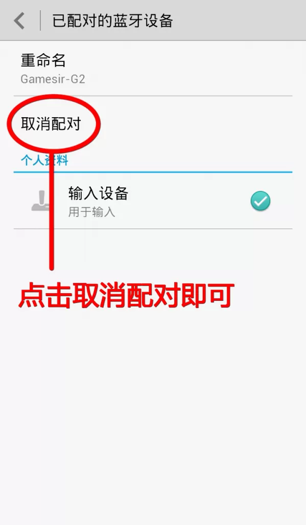 小鸡模拟器如何连接手柄?小鸡模拟器连接手柄的方法