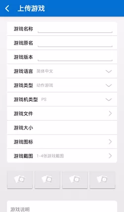 在小鸡模拟器中怎么上传游戏?小鸡模拟器中上传游戏的图文教程