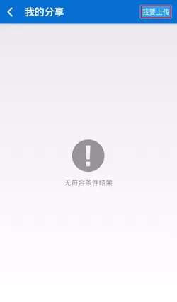 在小鸡模拟器中怎么上传游戏?小鸡模拟器中上传游戏的图文教程