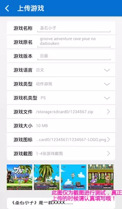 在小鸡模拟器中怎么上传游戏?小鸡模拟器中上传游戏的图文教程