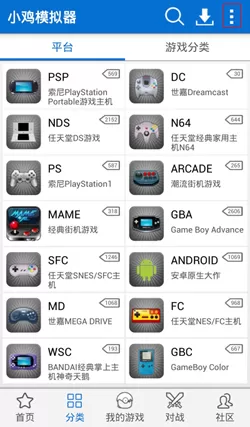 在小鸡模拟器中怎么上传游戏？小鸡模拟器中上传游戏的图文教程