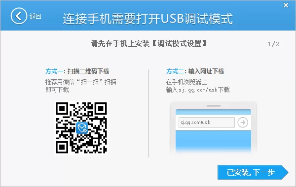 腾讯手机管家连接电脑的具体操作步骤
