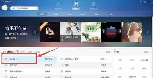 如何使用百度音乐寻找相似歌曲?使用百度音乐寻找相似歌曲的具体方法