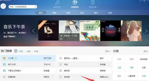 如何使用百度音乐寻找相似歌曲?使用百度音乐寻找相似歌曲的具体方法