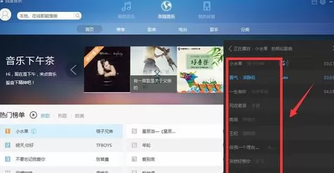 如何使用百度音乐寻找相似歌曲?使用百度音乐寻找相似歌曲的具体方法