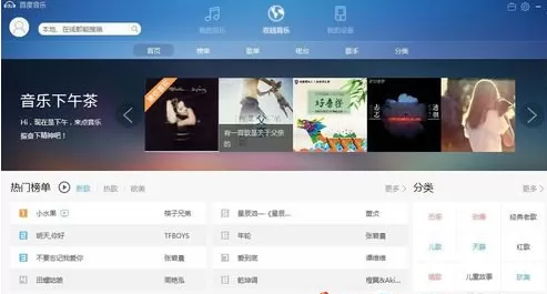 如何使用百度音乐寻找相似歌曲？使用百度音乐寻找相似歌曲的具体方法