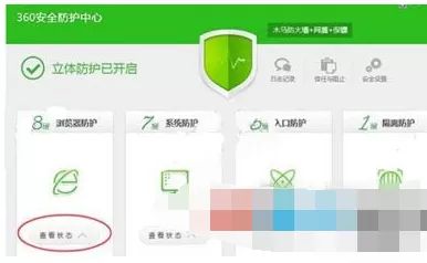 怎么在360安全卫士中开启ie盾甲防护?在360安全卫士中开启ie盾甲防护的教程