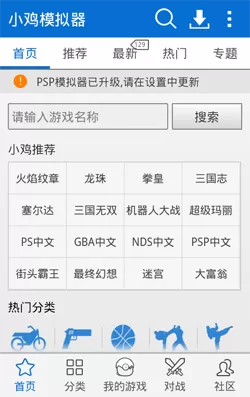 小鸡模拟器怎么使用？小鸡模拟器的详细使用方法