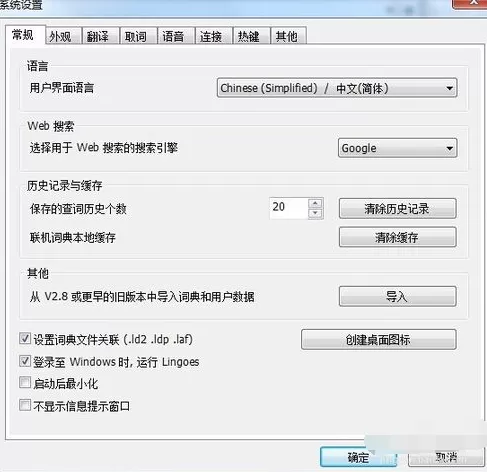 灵格斯如何使用?灵格斯使用的具体操作方法