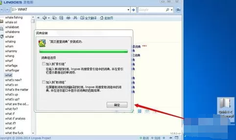 灵格斯如何使用?灵格斯使用的具体操作方法