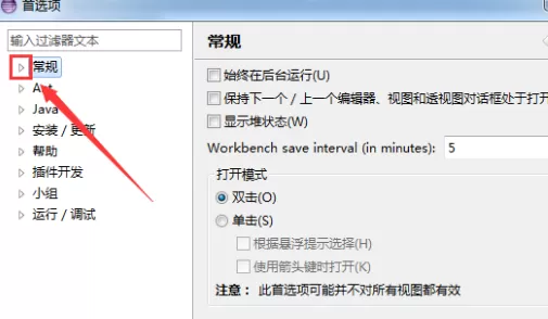 如何修改eclipse软件字体?修改eclipse软件字体的具体方法