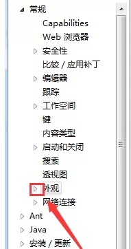 如何修改eclipse软件字体?修改eclipse软件字体的具体方法