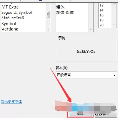 如何修改eclipse软件字体?修改eclipse软件字体的具体方法